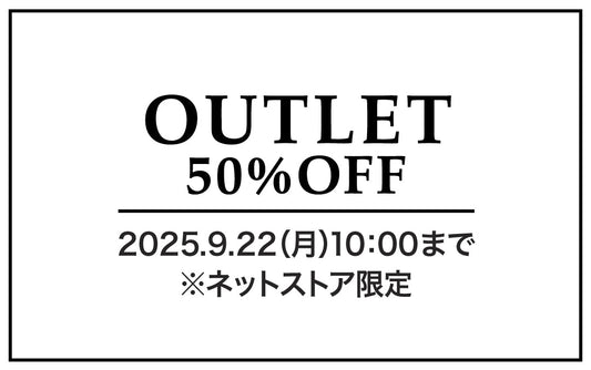 ネットストア限定<br>アウトレット50%OFF